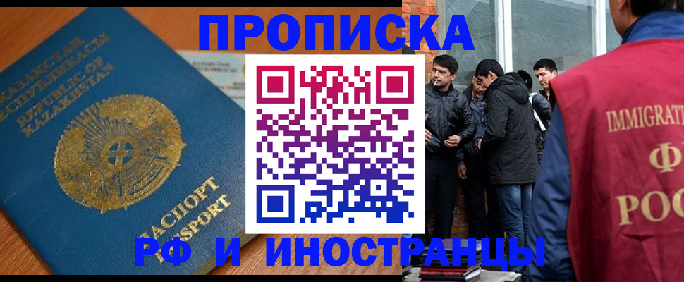 купить прописку в Ялте