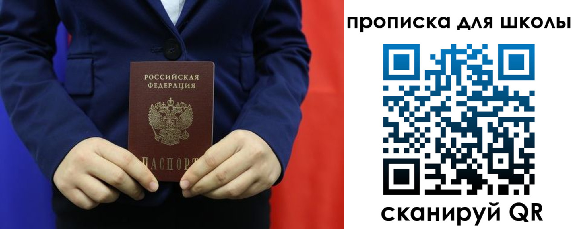 временная регистрация для всех в Ялте