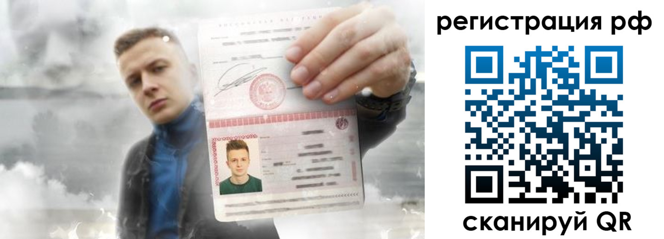 временная регистрация для школы в Ялте