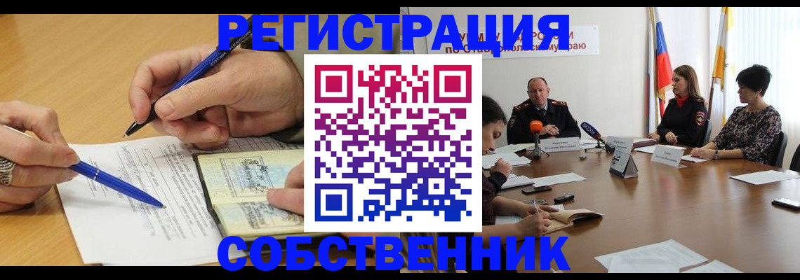 прописка для работы в Ялте