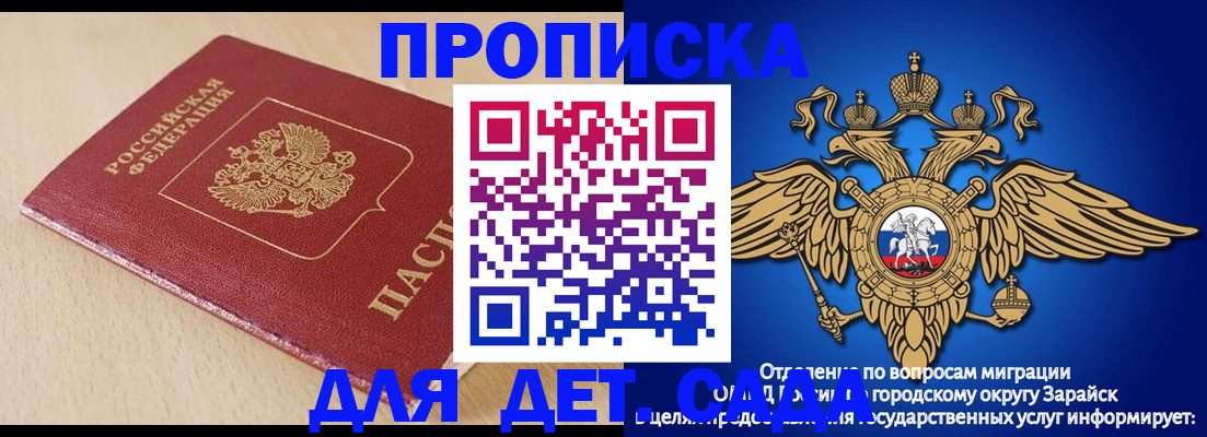 прописка гарантия в Ялте