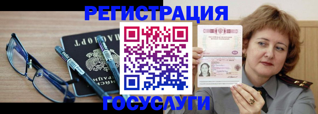 прописка для военкомата в Ялте