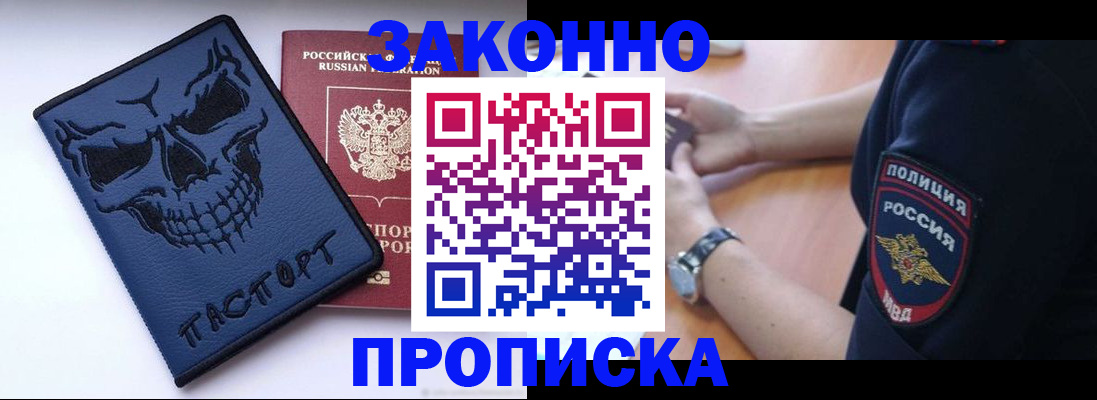 временная регистрация гарантия в Ялте