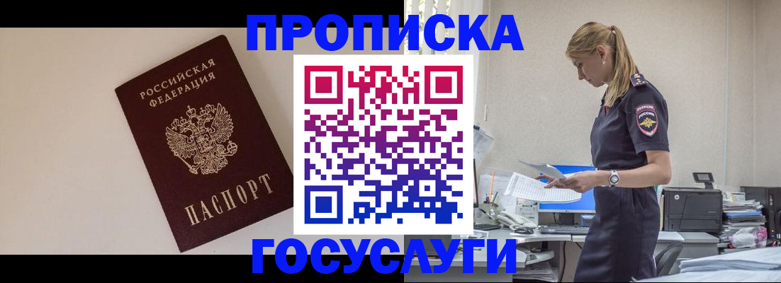 временная регистрация собственник в Ялте