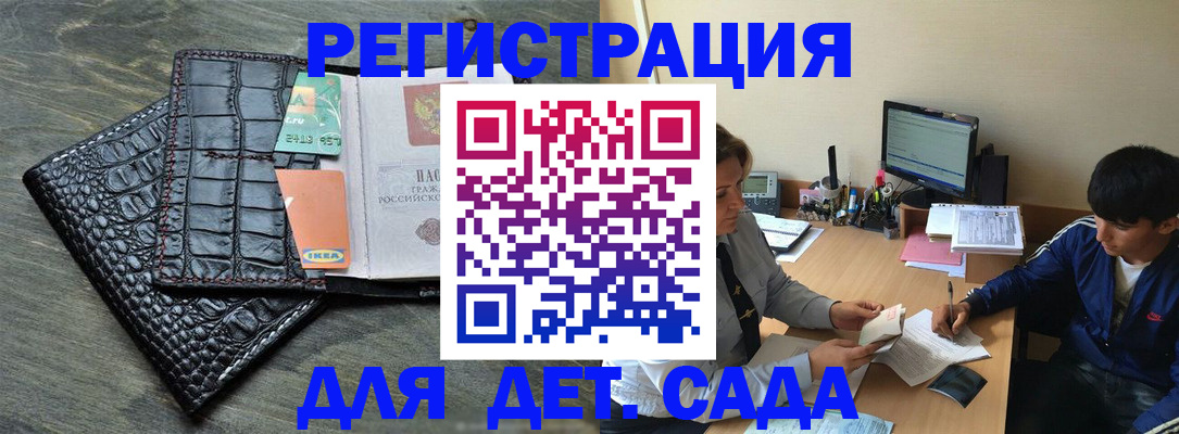 прописка для военкомата в Ялте